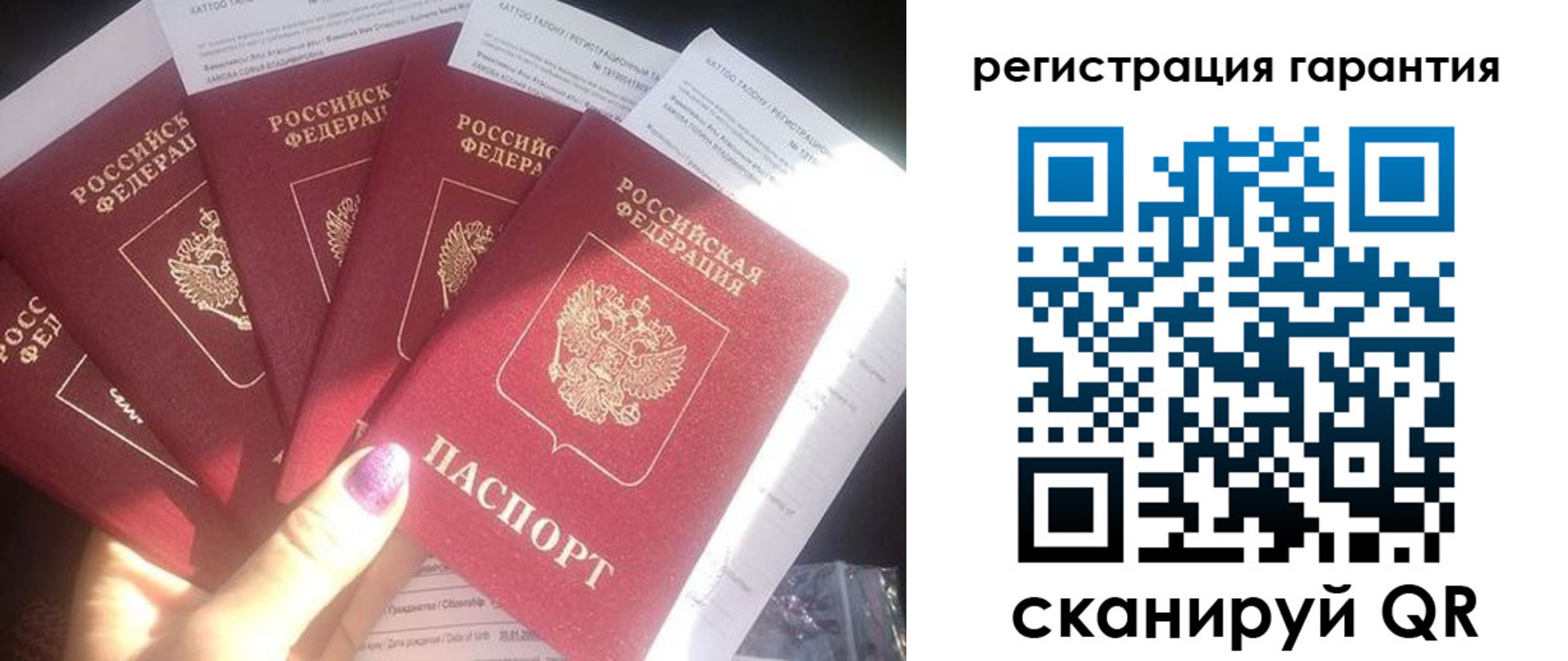 временная регистрация для всех в Верхней Салде