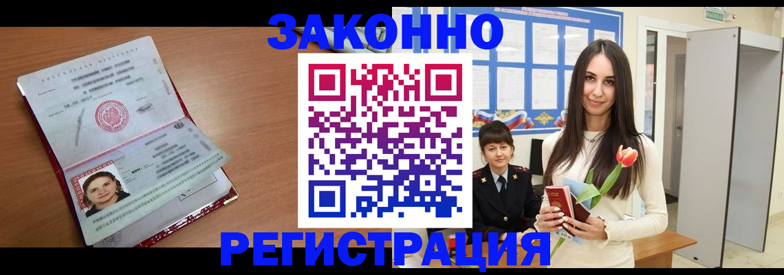 регистрация в Верхней Салде