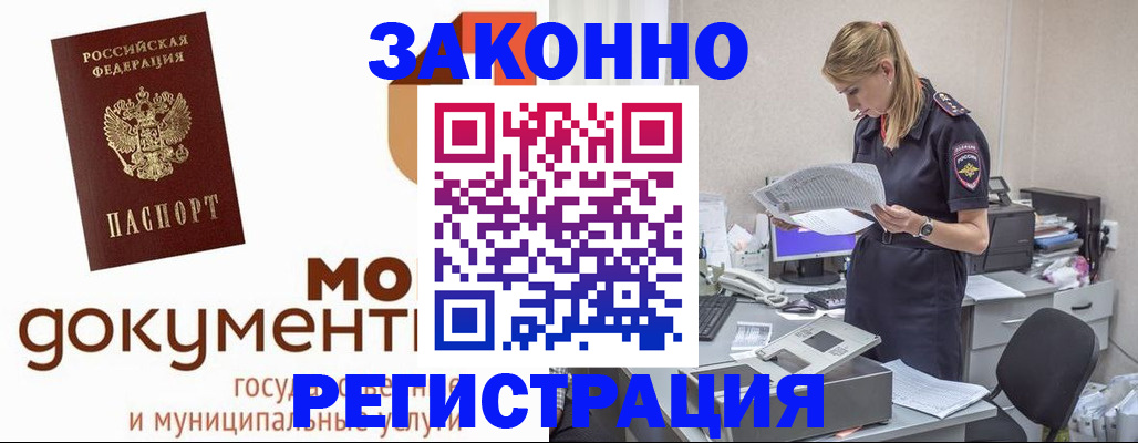 временная регистрация для всех в Верхней Салде