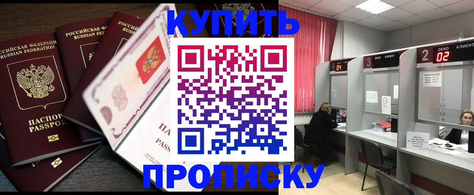 прописка гарантия в Верхней Салде