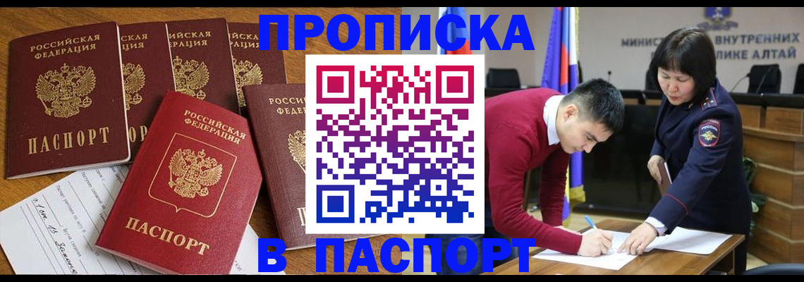 прописка иностранных граждан в Верхней Салде
