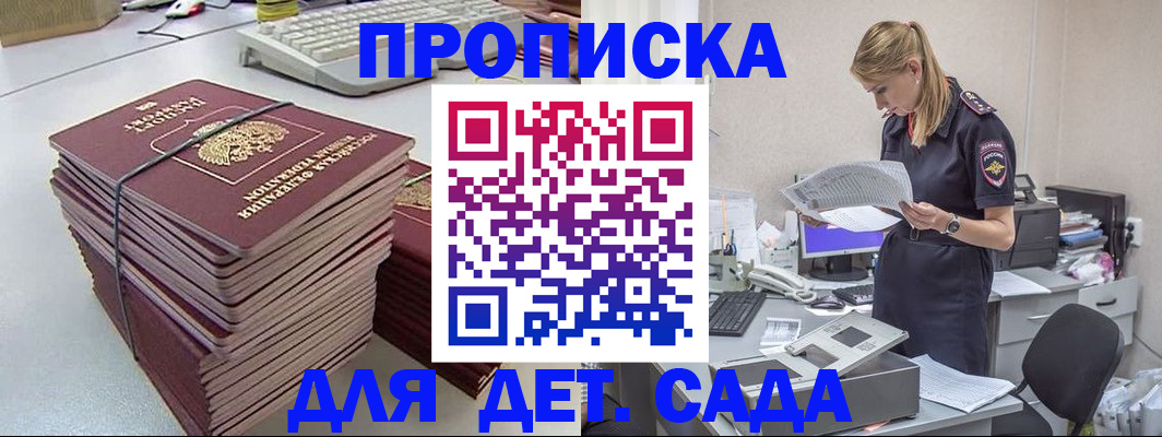 временная прописка в Верхней Салде